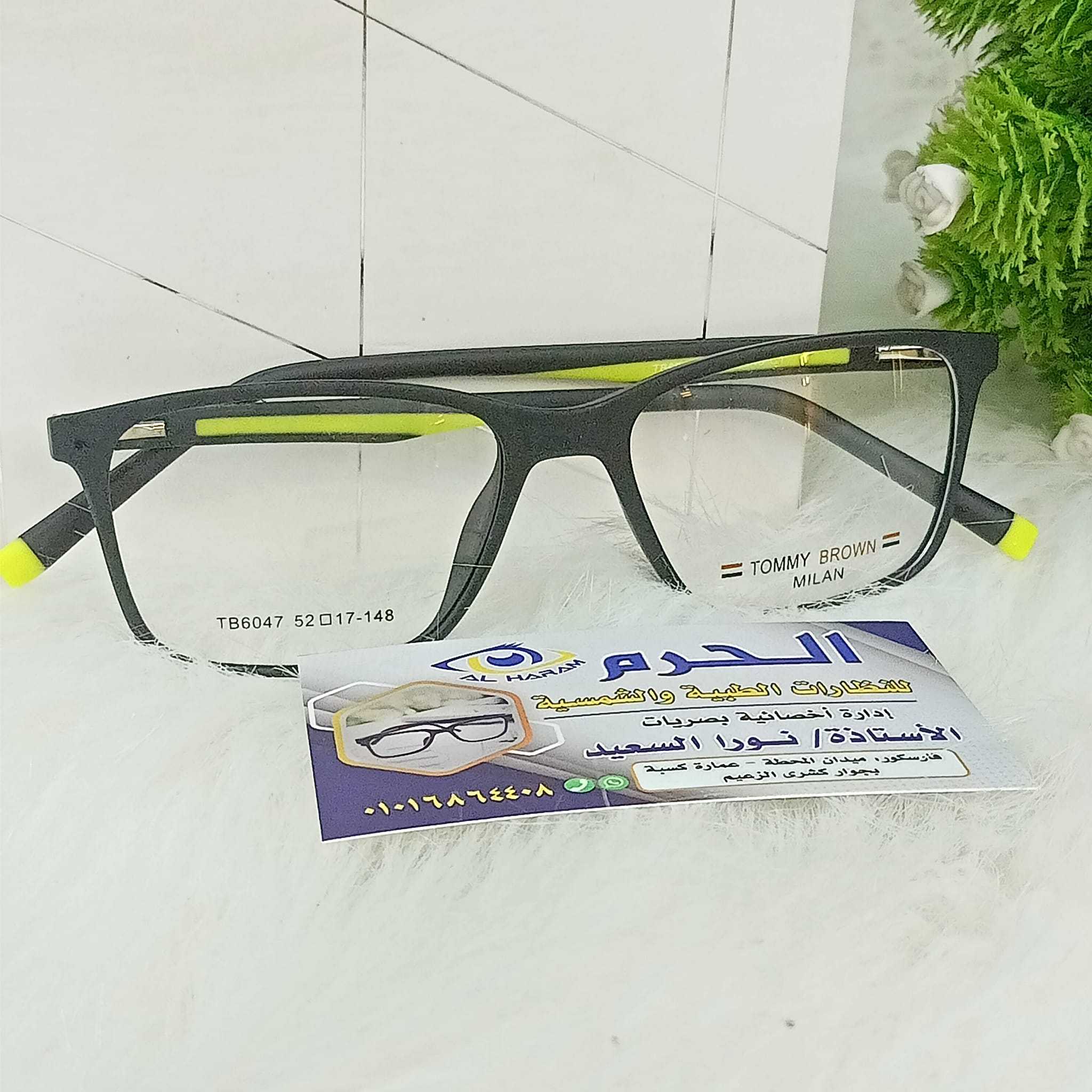 نظـــــارات الحــــرم الشمسبــة والطبيــة