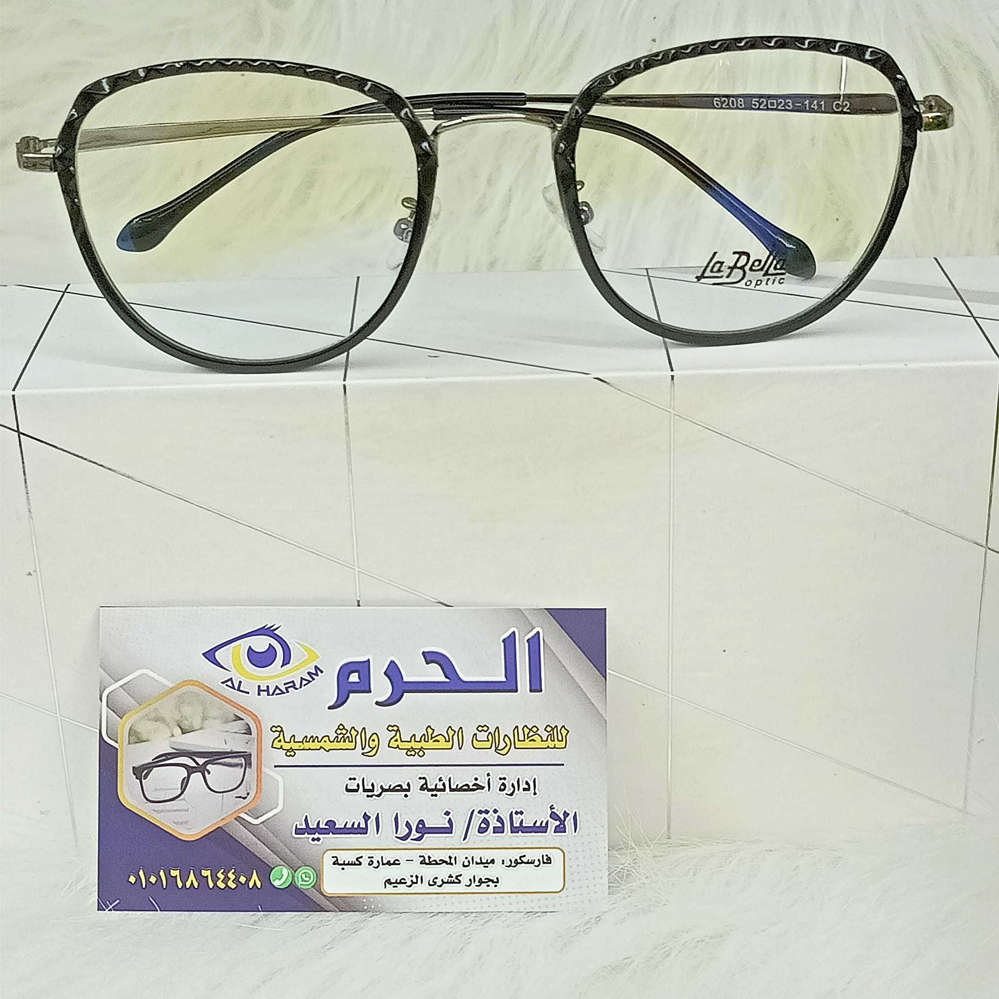 نظـــــارات الحــــرم الشمسبــة والطبيــة